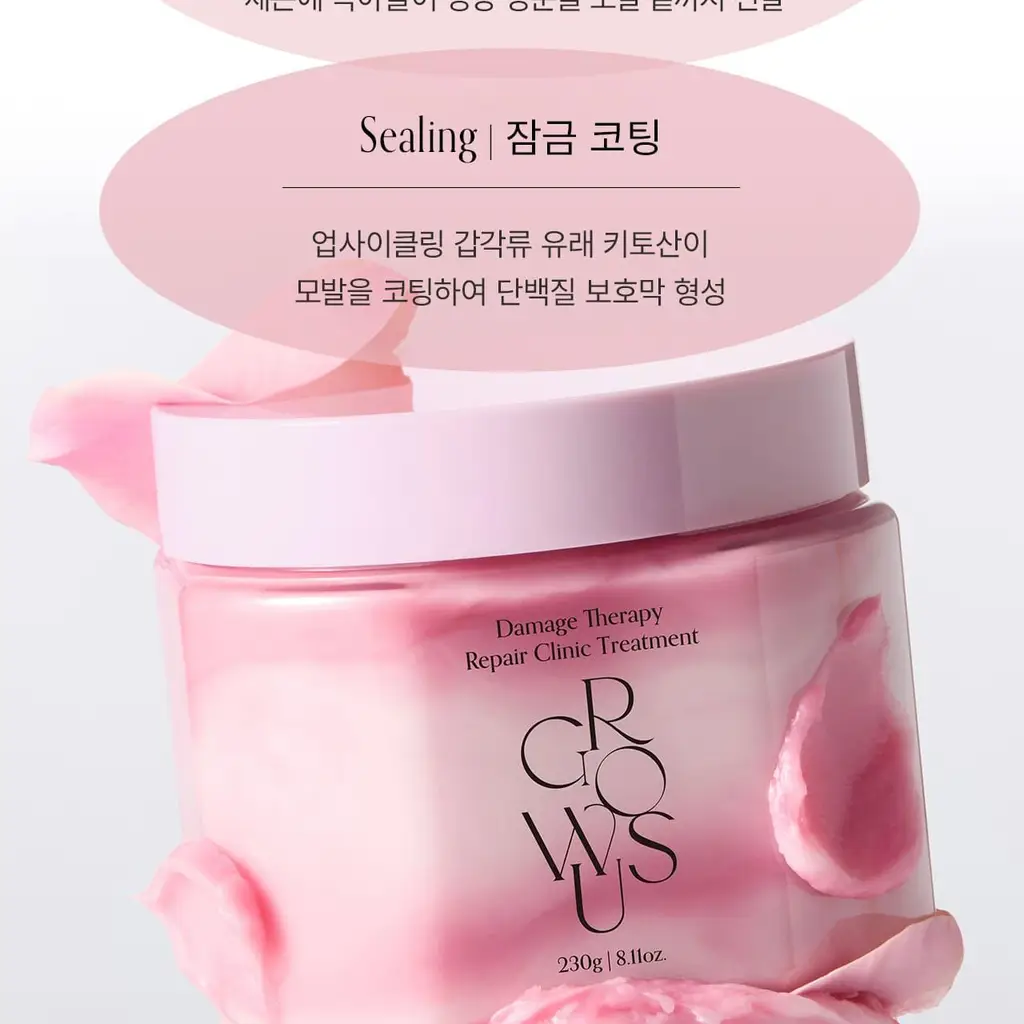 [아이돌PICK/접착 헤어팩] 그로우어스 데미지 테라피 리페어 클리닉 헤어팩 230g 기획 상세페이지 15